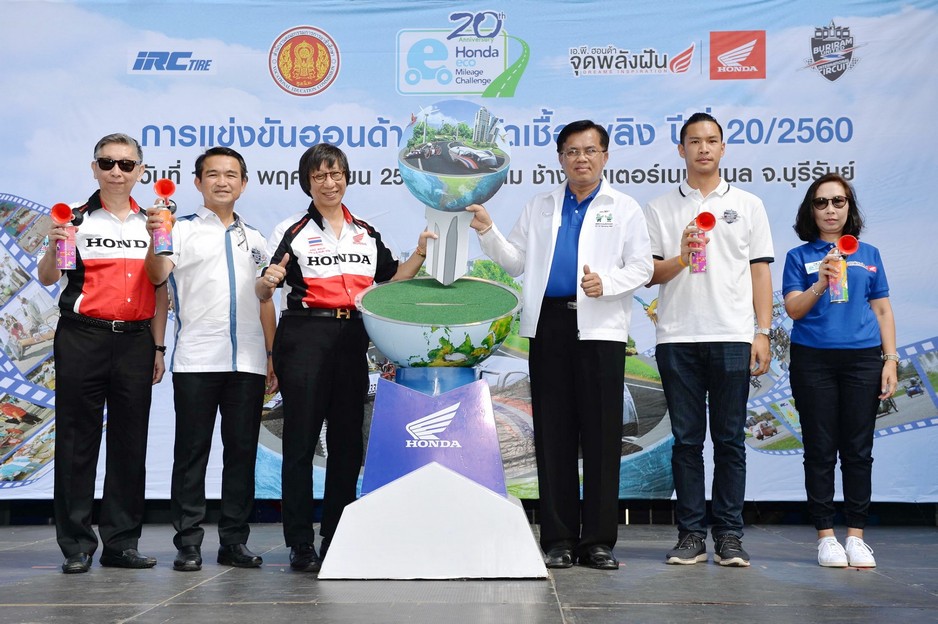 Honda Eco Mileage challenge ครั้งที่ 20
