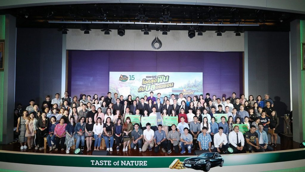 มอบรางวัล “โชคสุดฟินกับบิลอเมซอน” 