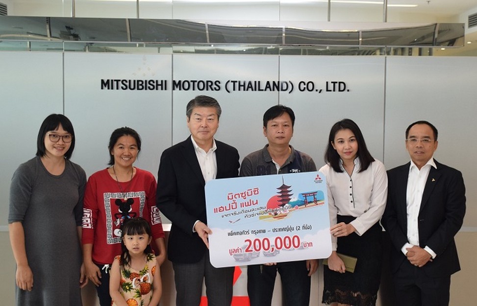 MITSUBISHI HAPPY FAN( มิตซูบิชิ แฮปปี้ แฟน