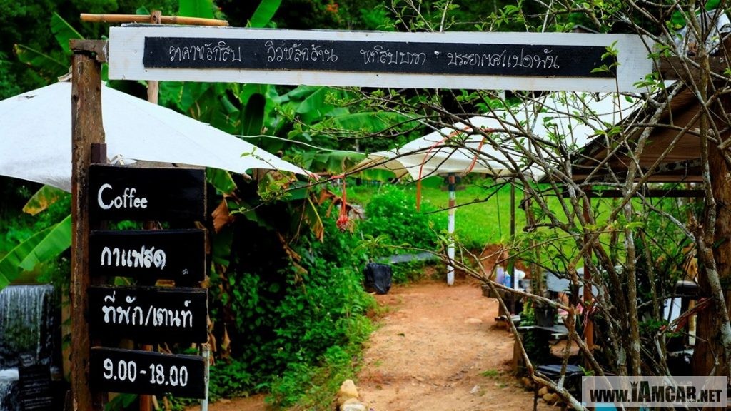 ร้านกาแฟเชียงใหม่ สว่างคาตา แม่กำปอง