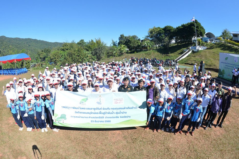 กองทุนฮอนด้าเคียงข้างไทย