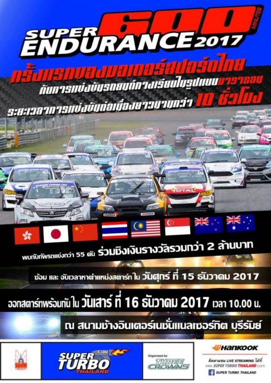 SUPER TURBO THAILAND