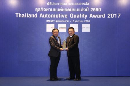 TAQA_Thailand Automotive Quality Award 2017