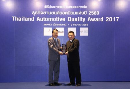 TAQA_Thailand Automotive Quality Award 2017