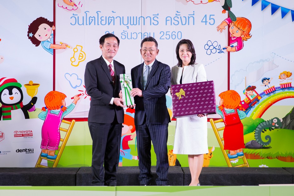 กิจกรรม “โตโยต้าบุพการี”