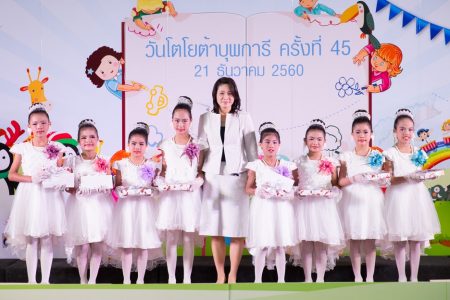 กิจกรรม “โตโยต้าบุพการี”