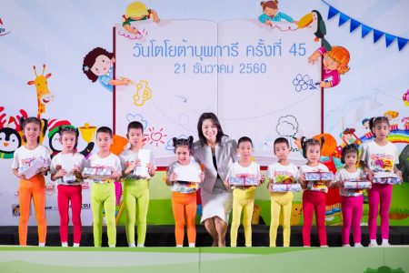 กิจกรรม “โตโยต้าบุพการี”