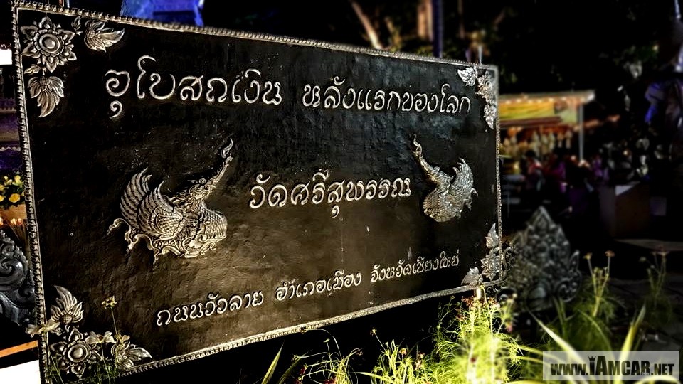 รีวิว แนะนำเดินเที่ยว ถนนคนเดินวัวลาย เชียงใหม่ (Wua Lai Walking Street) ถนนคนเดินเย็นวันเสาร์