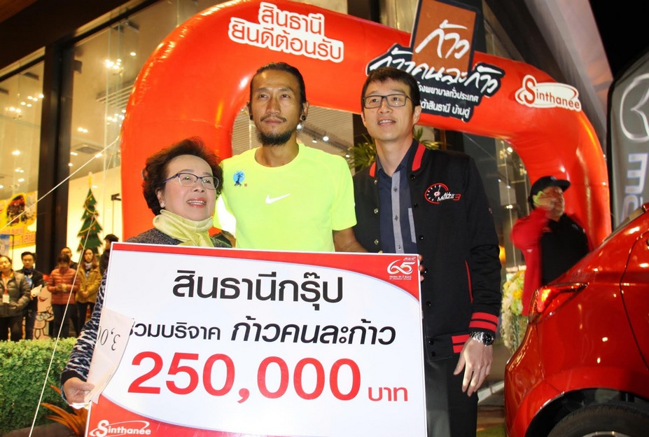 มาสด้า ก้าวคนละก้าว