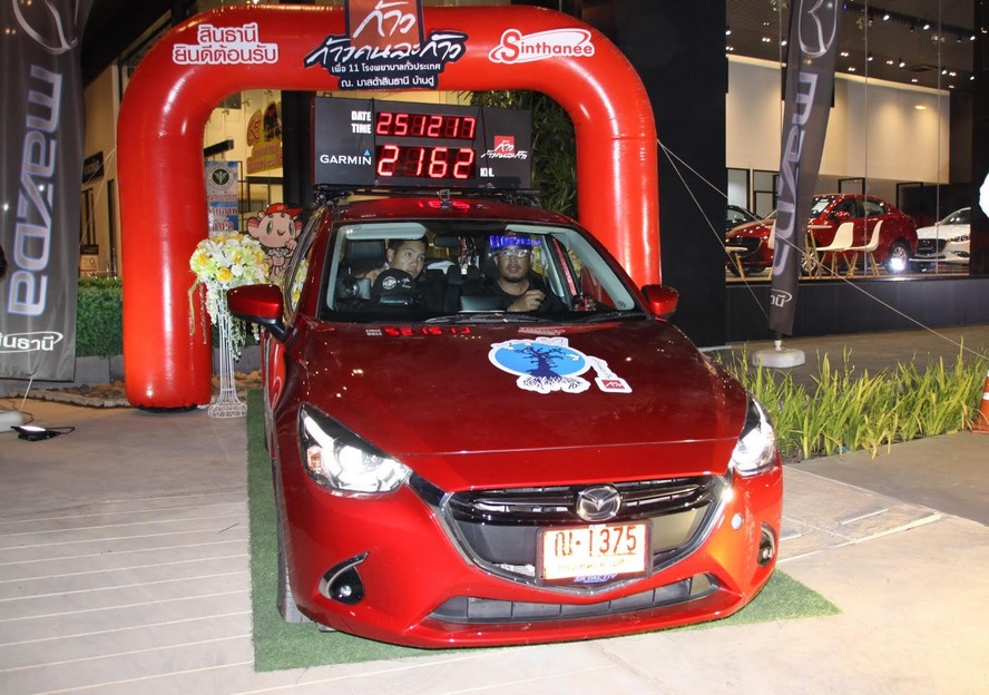 มาสด้า ก้าวคนละก้าว