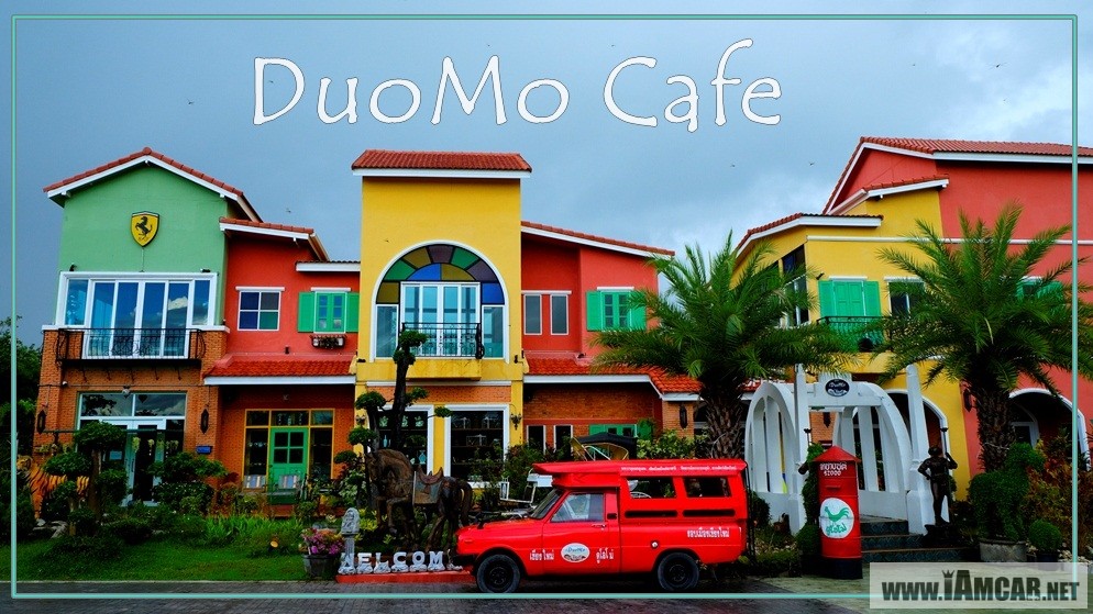 DuoMo Cafe (ดูโอโม่)