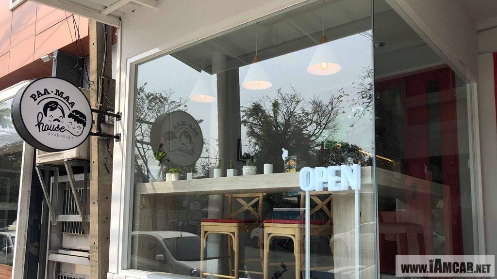 บ้านป๊ากะม๊า