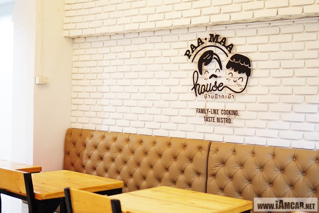 บ้านป๊ากะม๊า