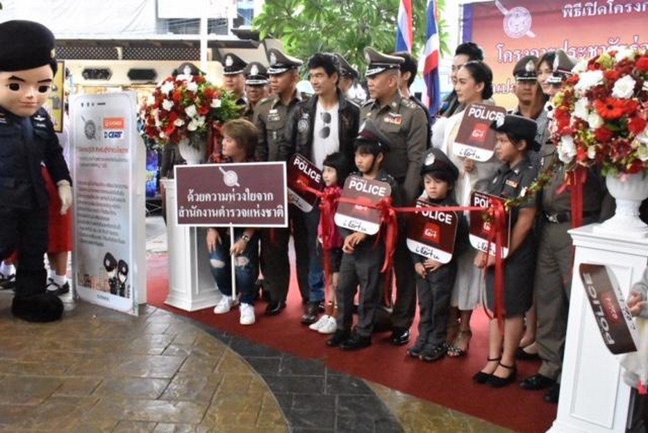 ประชารัฐร่วมใจดูแลความปลอดภัยบ้านประชาชน