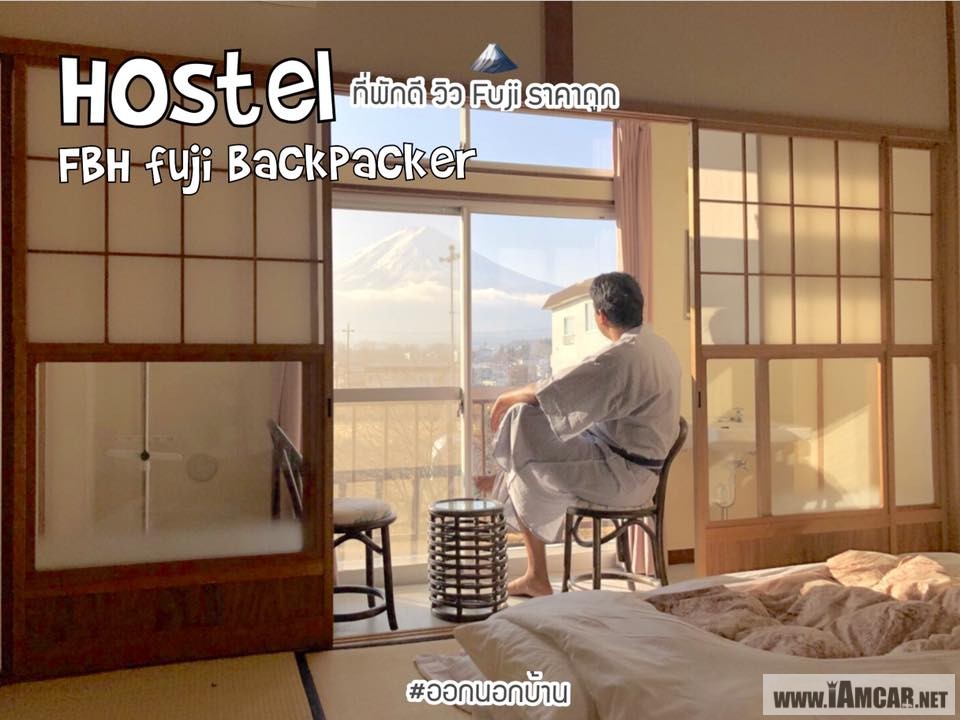"Hostel FBH fuji Backpacker"