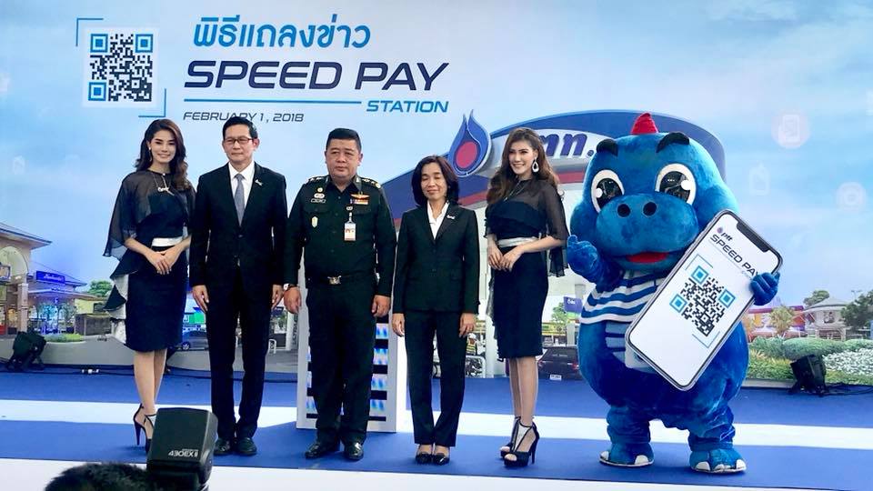 PTT SPEED PAY