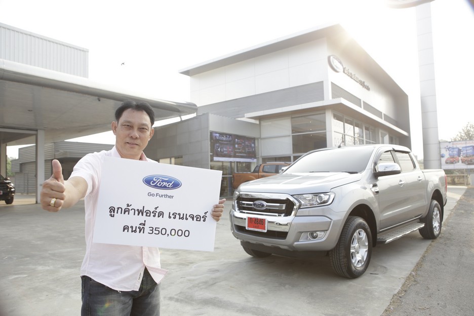 350K Ford Ranger Customer