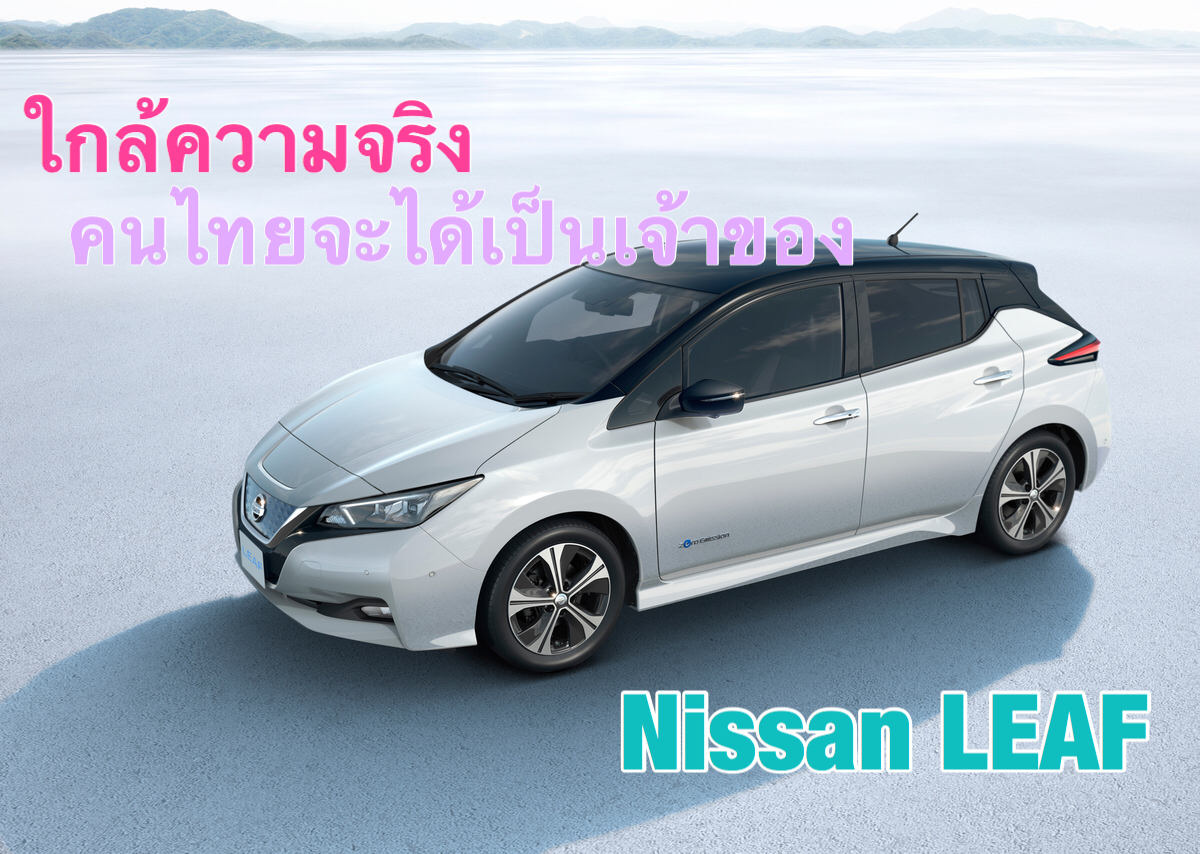 The new Nissan LEAF_05