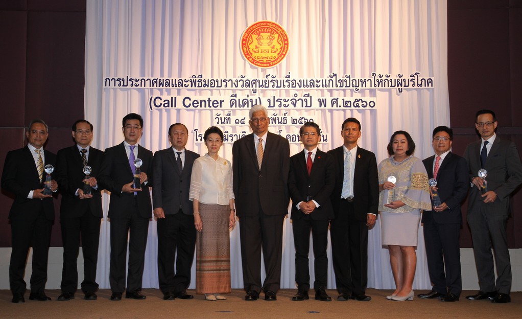 โตโยต้า “ศูนย์รับเรื่องและแก้ไขปัญหาให้กับผู้บริโภคดีเด่น ระดับยอดเยี่ยม”