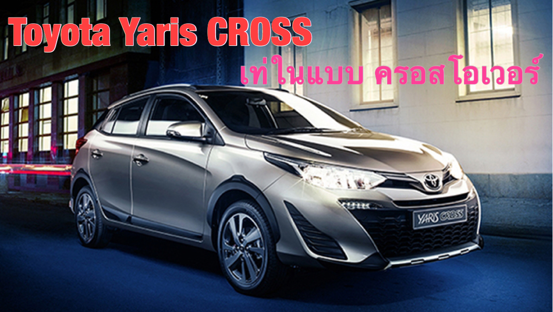 Toyota_Yaris_cross_2018_06