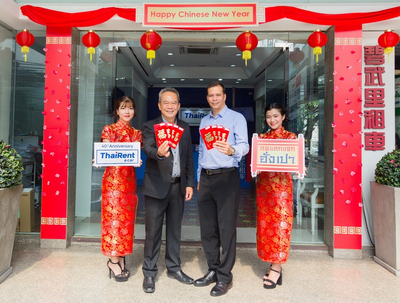 40ปี ไทยเร้นท์อะคาร์ ลด แลก แจกอั่งเปา
