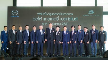 มาสด้าเปิด 2 โชว์รูมใหม่ ร่มเกล้าและสระบุรี
