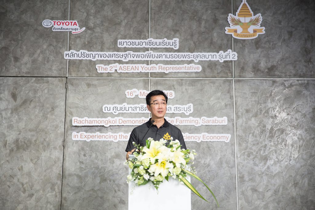 เยาวชนอาเซียน 12 ประเทศ เยี่ยมชมศูนย์นาสาธิตรัชมงคล