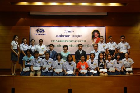 วันไทยรุ่ง 2561