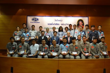 วันไทยรุ่ง 2561