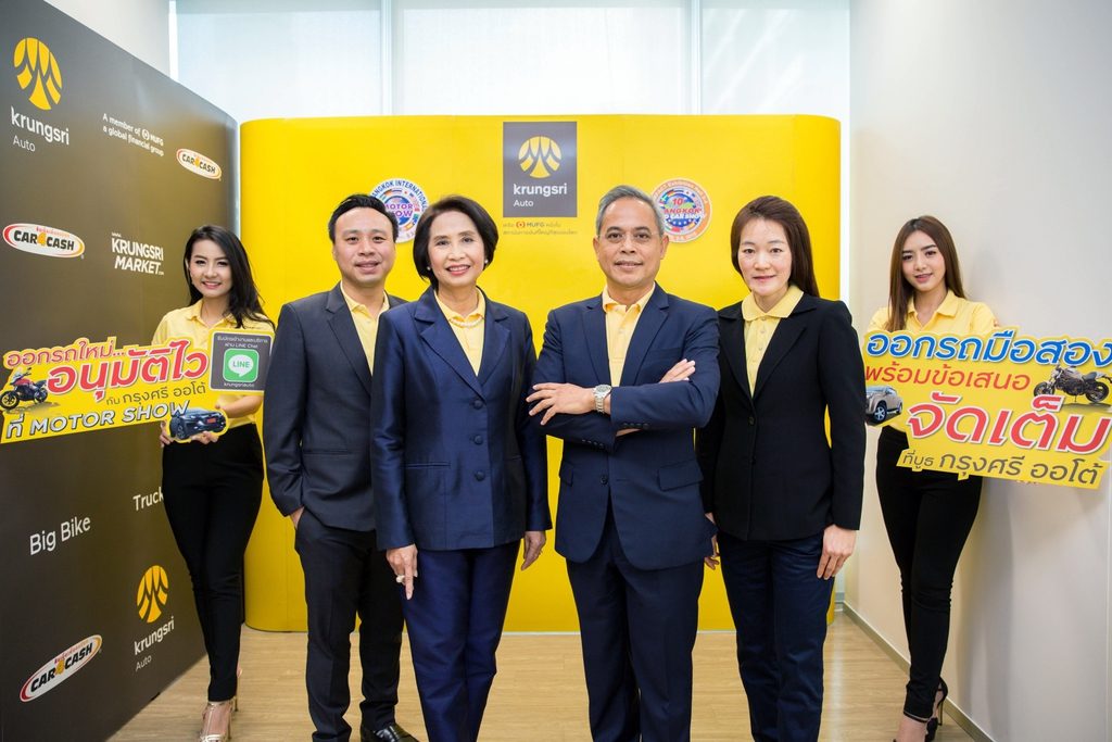 รุกให้บริการสินเชื่อยานยนต์ที่สะดวกและรวดเร็วกว่าเดิมผ่านดิจิทัลแพลตฟอร์ม
