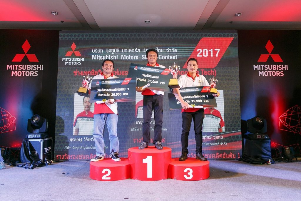 การแข่งขันทักษะรถยนต์มิตซูบิชิ ครั้งที่ 18 ประจำปี พ.ศ. 2560