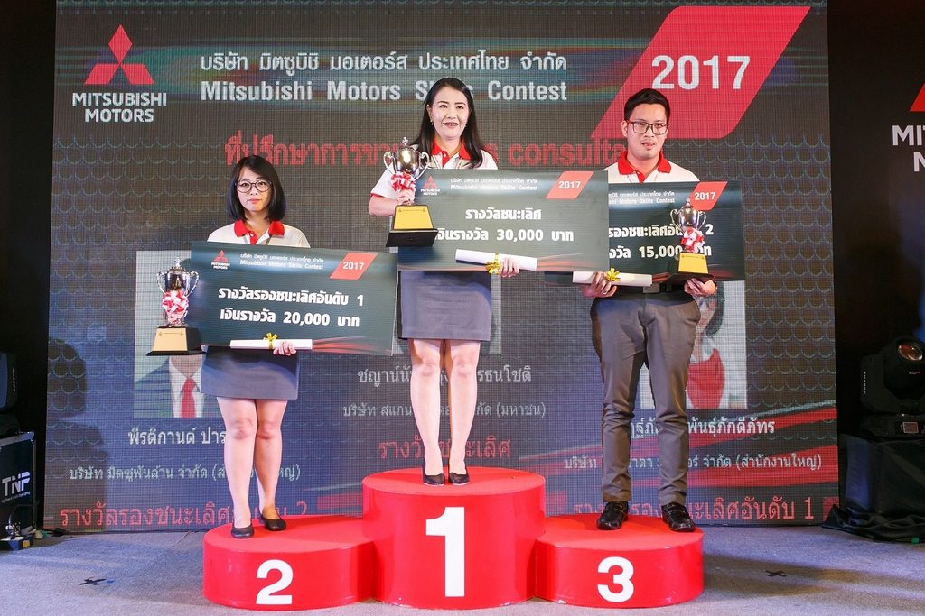 การแข่งขันทักษะรถยนต์มิตซูบิชิ ครั้งที่ 18 ประจำปี พ.ศ. 2560