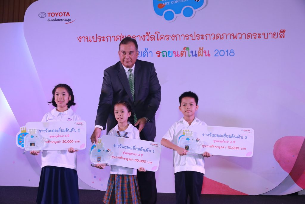 TOYOTA Dream Car Art Contest 2018