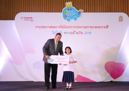 TOYOTA Dream Car Art Contest 2018