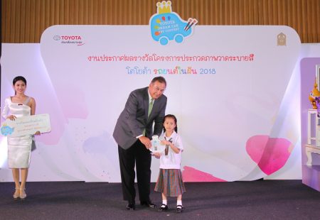 TOYOTA Dream Car Art Contest 2018