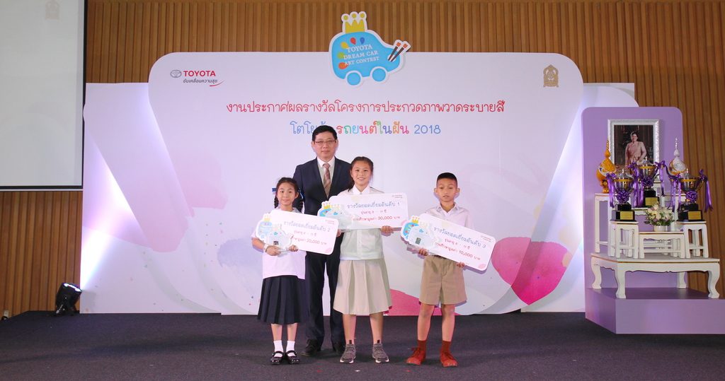 TOYOTA Dream Car Art Contest 2018