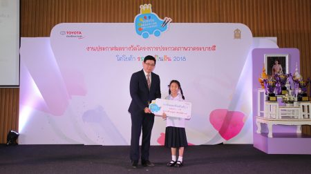 TOYOTA Dream Car Art Contest 2018