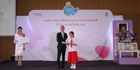 TOYOTA Dream Car Art Contest 2018