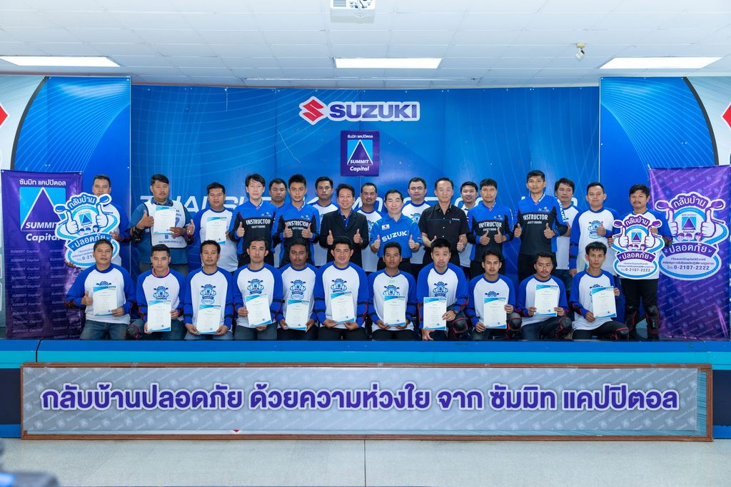 ซัมมิท แคปปิตอล จัดกิจกรรมฝึกอบรมขับขี่ปลอดภัยพนักงานใหม่