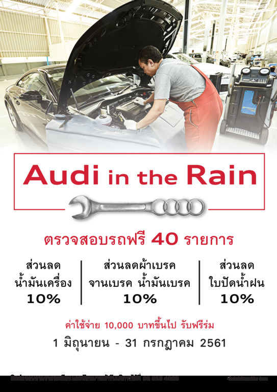 Audi in the rain
