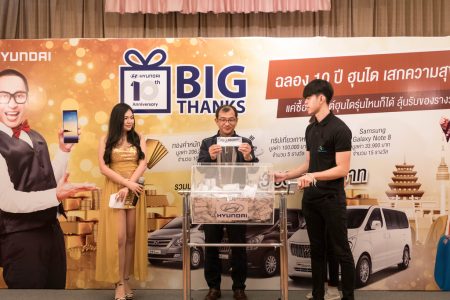 “HYUNDAI BIG THANKS”