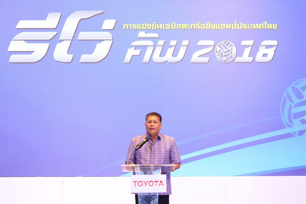 โตโยต้า จัดการแข่งขันเซปักตะกร้อ “รีโว่ คัพ 2018”