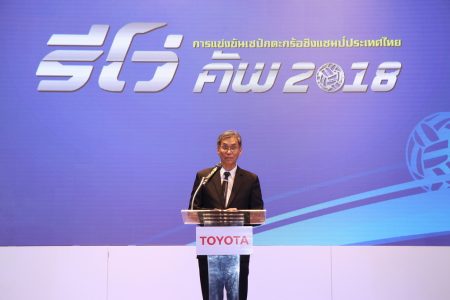 โตโยต้า จัดการแข่งขันเซปักตะกร้อ “รีโว่ คัพ 2018”