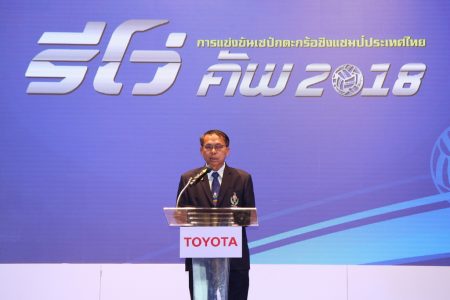 โตโยต้า จัดการแข่งขันเซปักตะกร้อ “รีโว่ คัพ 2018”