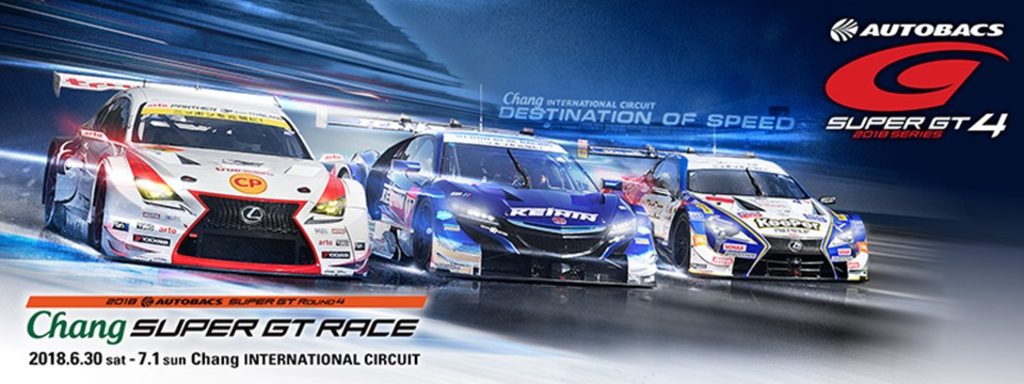 “ช้าง ซูเปอร์ จีที เรซ 2018”  และการแข่งขันซัพพอร์ตเรซ “ฮอนด้า เรซซิ่ง 2018”