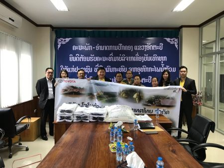 โตโยต้าร่วมให้ความช่วยเหลือผู้ประสบอุทกภัยที่ แขวงอัตตะปือ สปป.ลาว