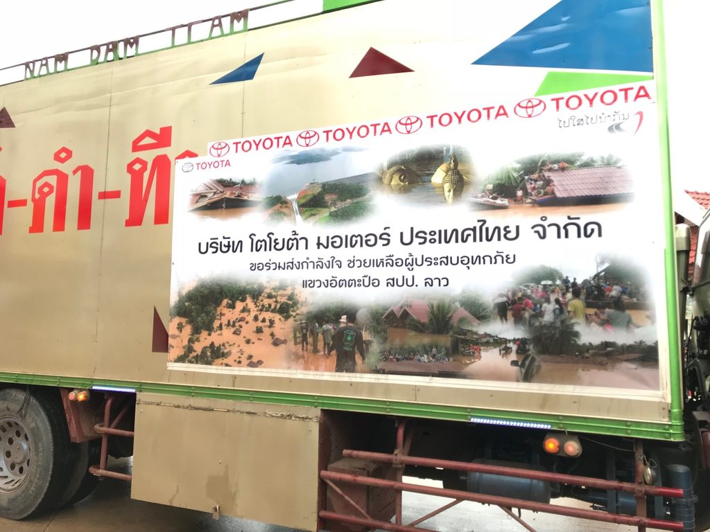โตโยต้าร่วมให้ความช่วยเหลือผู้ประสบอุทกภัยที่ แขวงอัตตะปือ สปป.ลาว