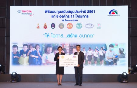 มูลนิธิโตโยต้าประเทศไทย มอบเงินกว่า 12 ล้านบาท