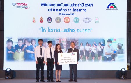 มูลนิธิโตโยต้าประเทศไทย มอบเงินกว่า 12 ล้านบาท
