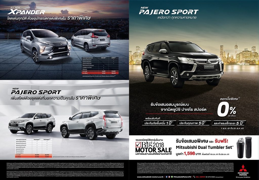 มิตซูบิชิ เอ๊กซ์แพนเดอร์ นิยามใหม่ของครอสโอเวอร์